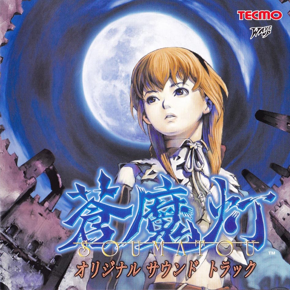 Soumatou Original Sound Track (2000) MP3 - Download Soundtracks